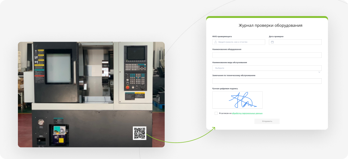 Как работает <span>QR-код</span>